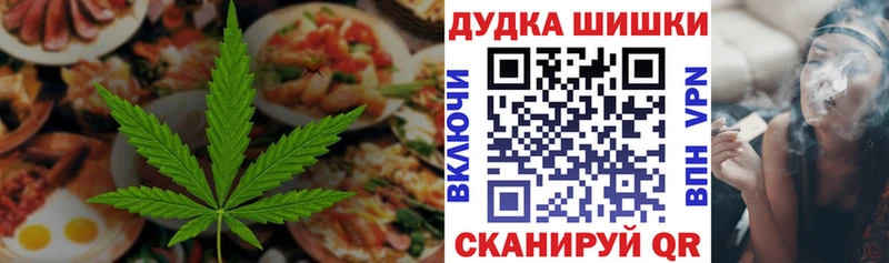 Еда ТГК марихуана  Шатура 