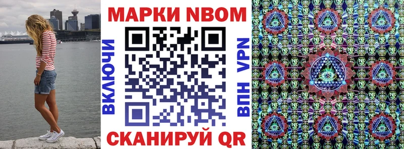 наркотики Шатура MEGA ONION Марки N-bome 1,8мг